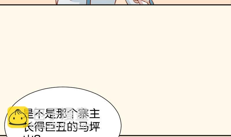 第203话 兄妹拌嘴