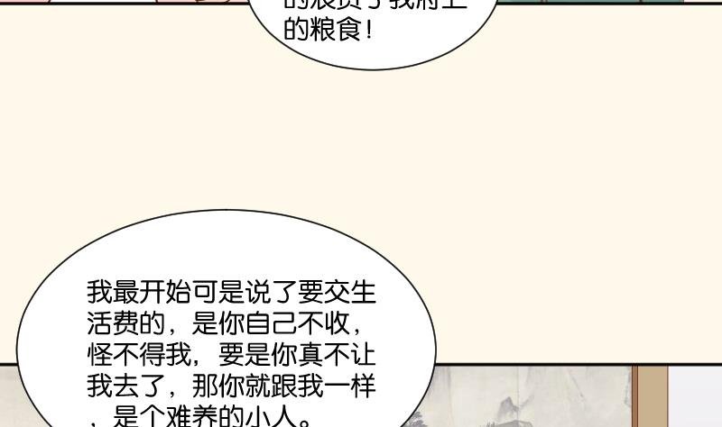 第204话 亲密兄妹？