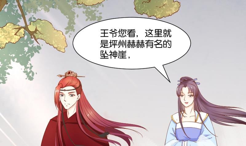 第205话 坠崖