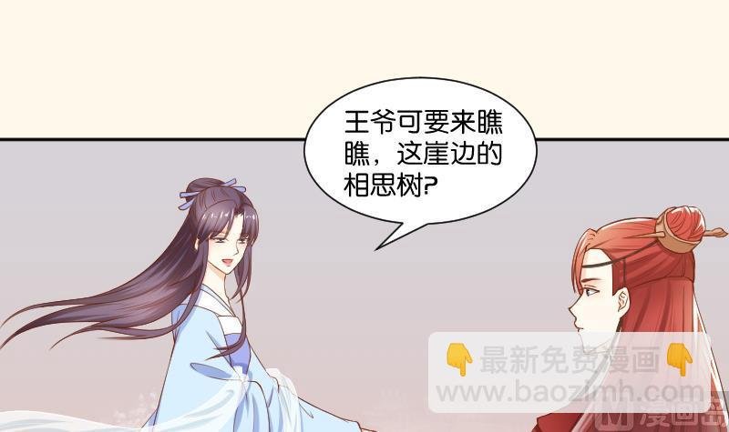 第205话 坠崖