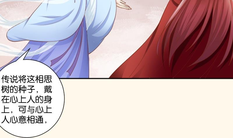 第205话 坠崖