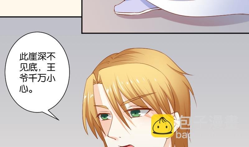 第205话 坠崖