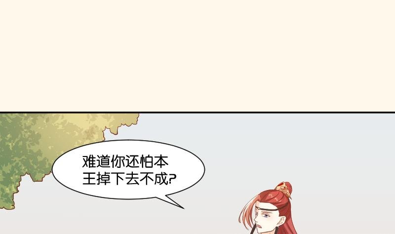 第205话 坠崖