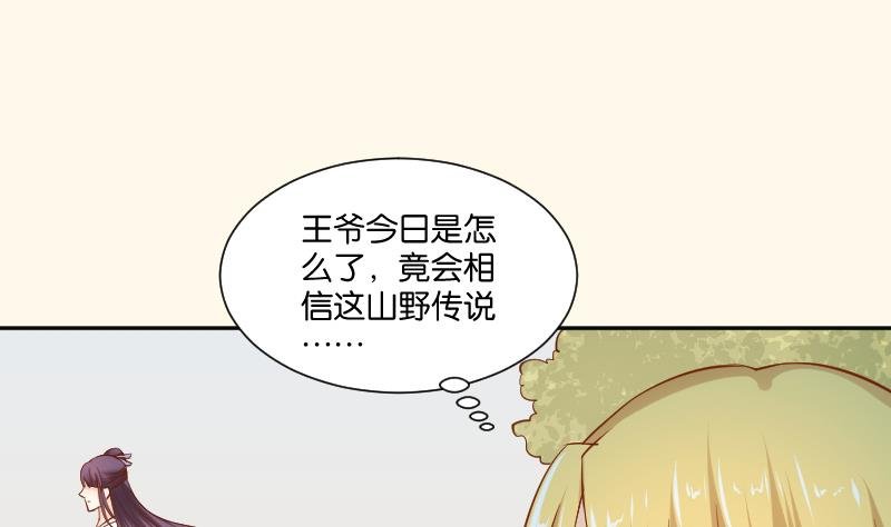 第205话 坠崖
