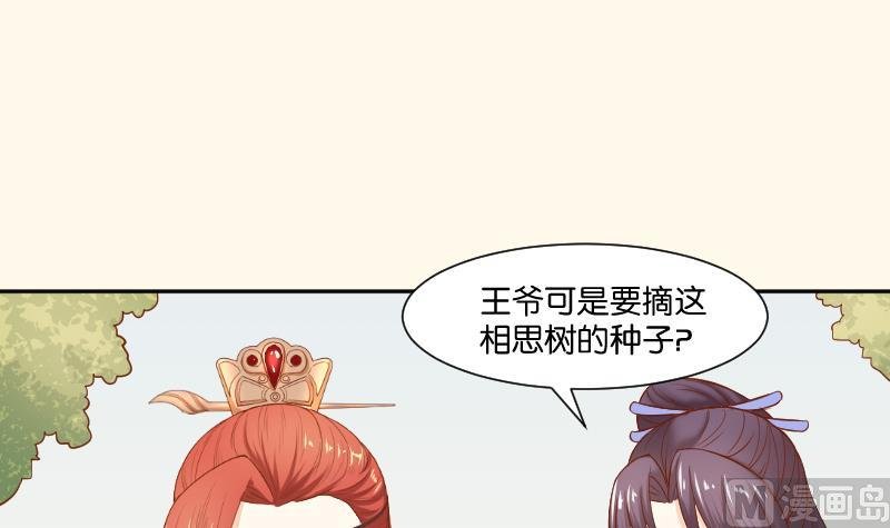 第205话 坠崖