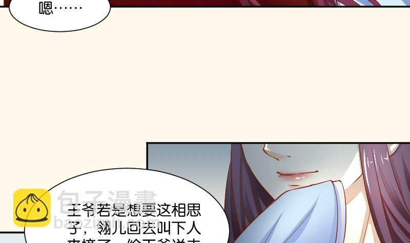 第205话 坠崖