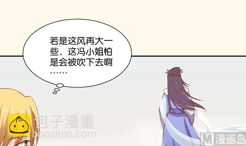 第205话 坠崖