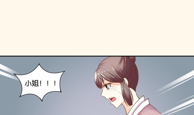 第205话 坠崖