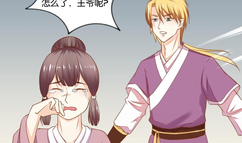 第205话 坠崖