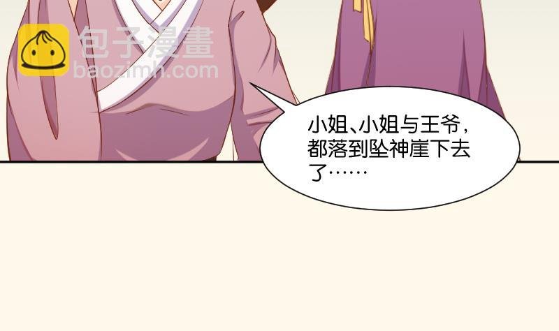 第205话 坠崖