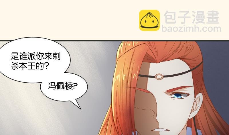 第206话 刺杀
