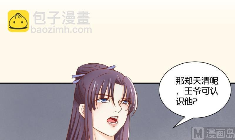 第207话 刺杀 2
