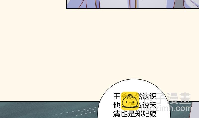 第207话 刺杀 2