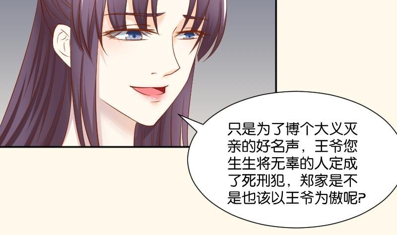 第207话 刺杀 2