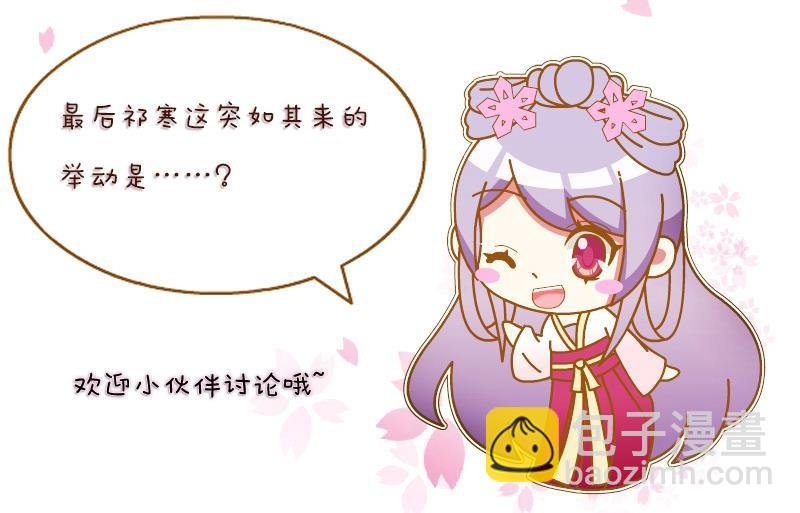 第207话 刺杀 2