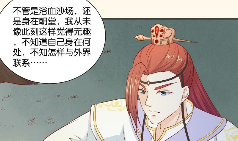 第208话 睹物思人