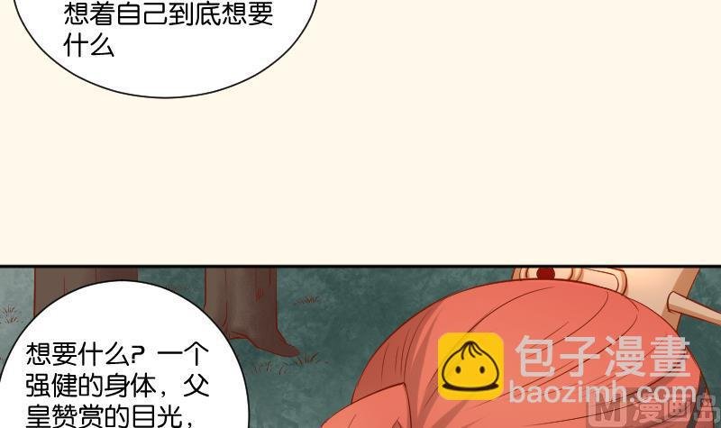 第208话 睹物思人