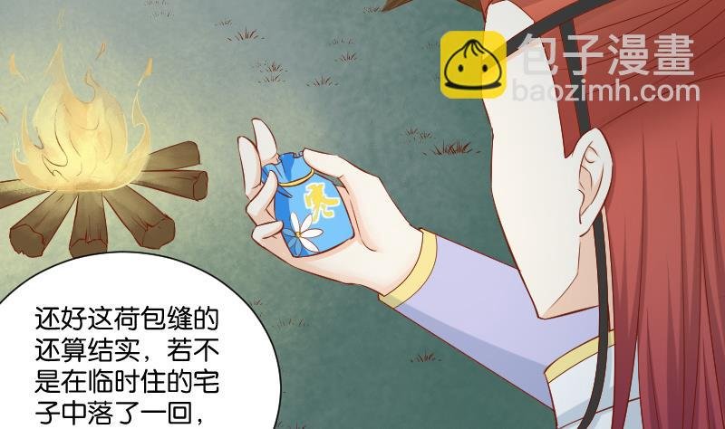 第208话 睹物思人