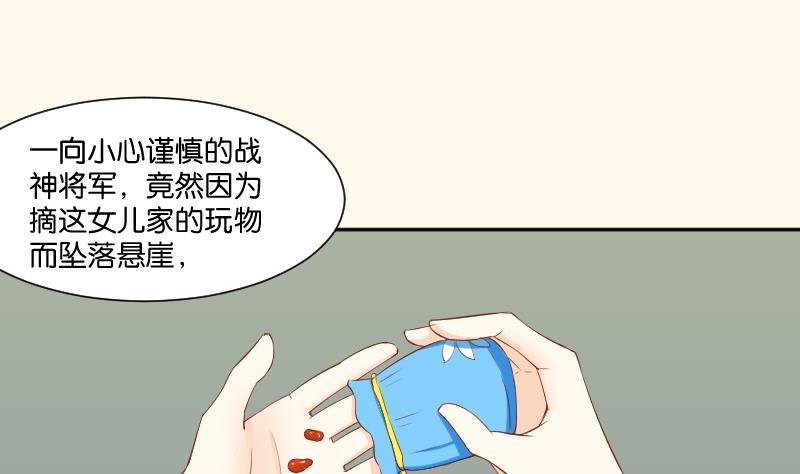 第208话 睹物思人