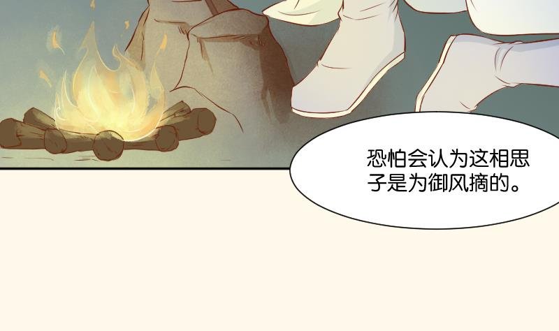 第208话 睹物思人