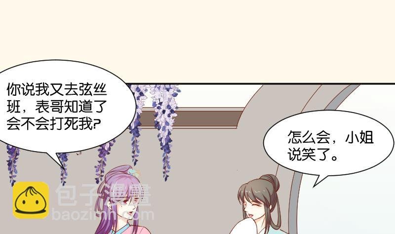 第208话 睹物思人