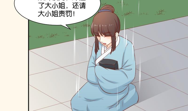 第208话 睹物思人
