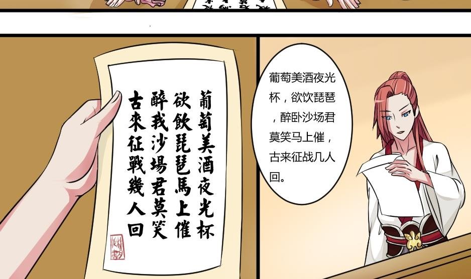 第020话 凉州词 2