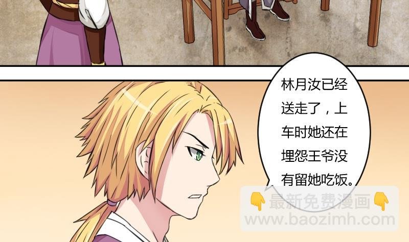 第020话 凉州词 2