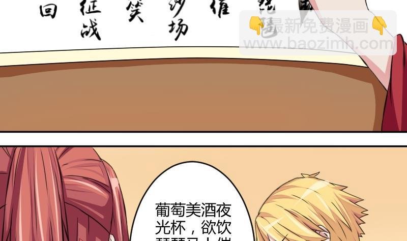 第020话 凉州词 2