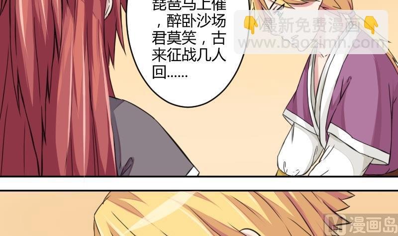 第020话 凉州词 2