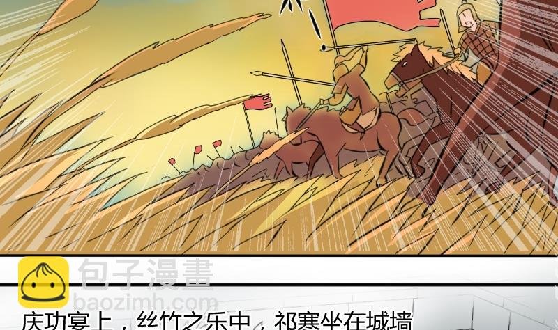 第020话 凉州词 2