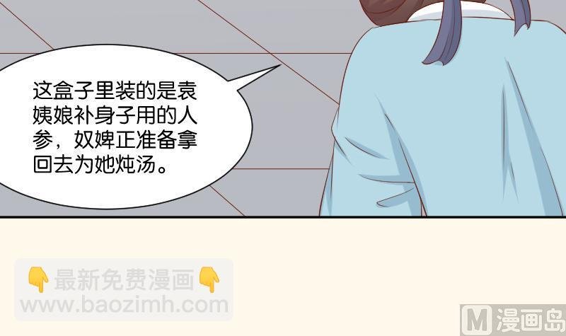 第209话 人参攻击
