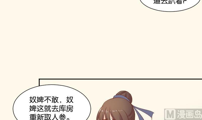 第209话 人参攻击