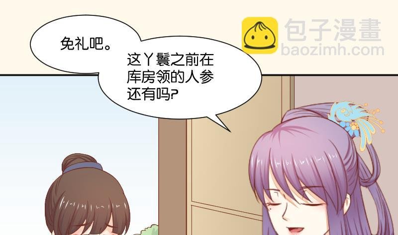 第209话 人参攻击