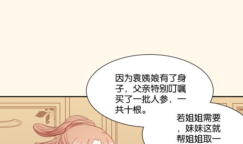 第209话 人参攻击