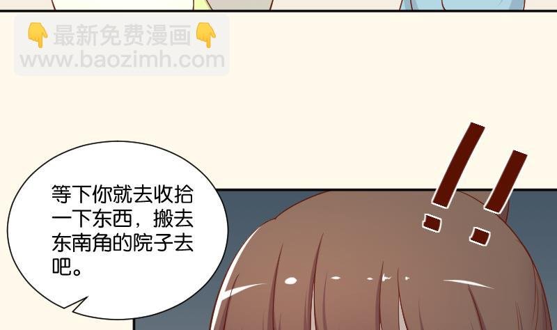 第210话 人参攻击 2