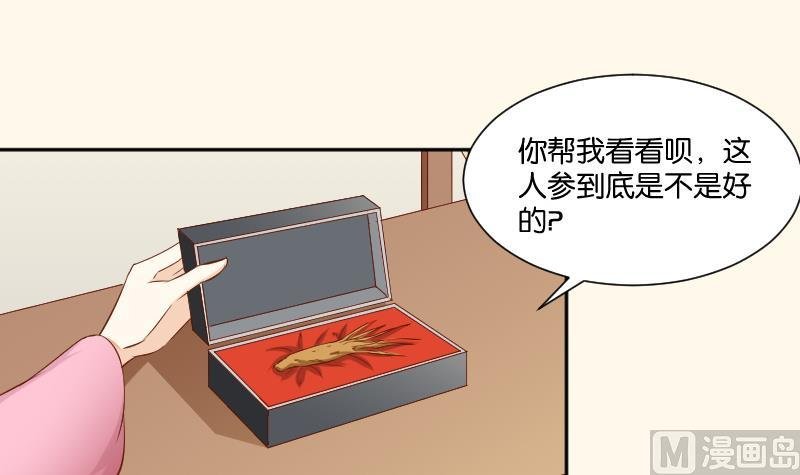 第210话 人参攻击 2