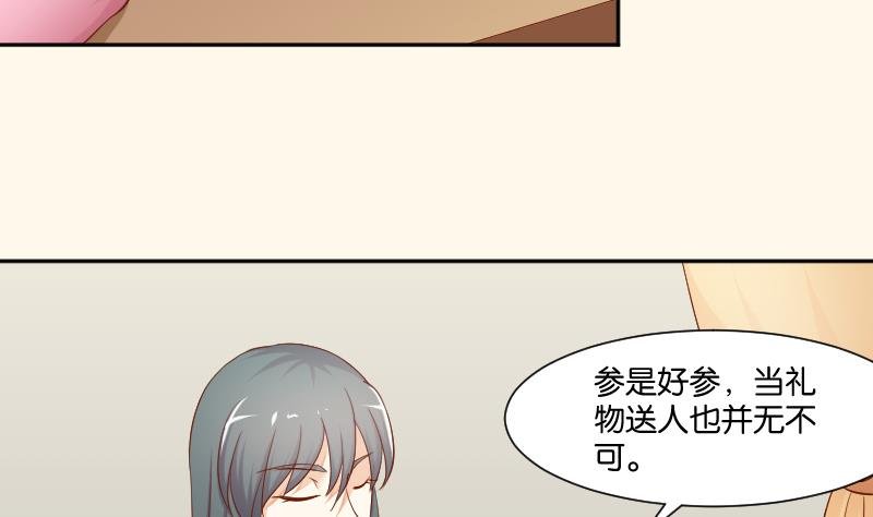 第210话 人参攻击 2