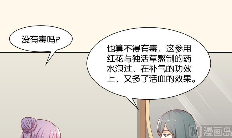 第210话 人参攻击 2
