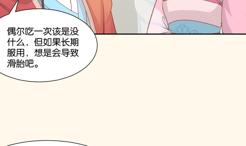 第210话 人参攻击 2