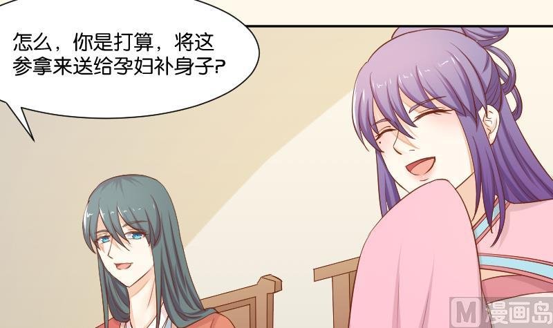 第210话 人参攻击 2