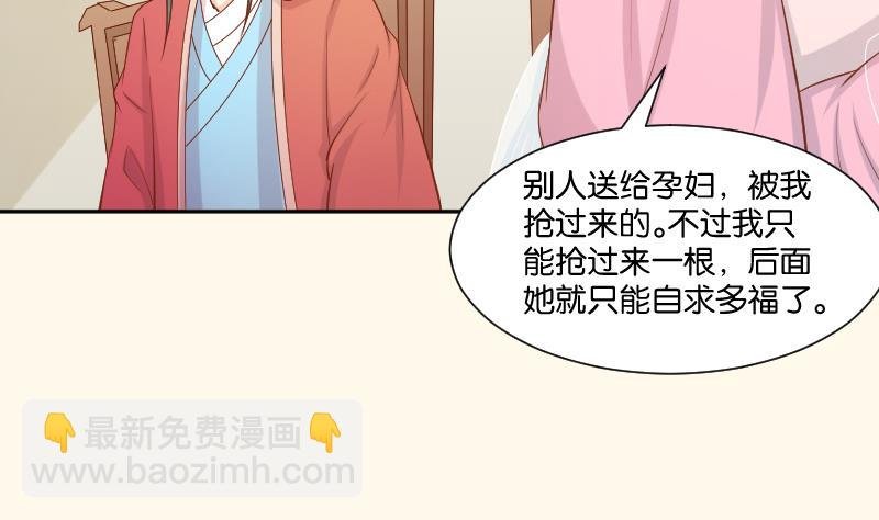 第210话 人参攻击 2