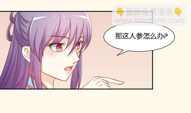 第210话 人参攻击 2