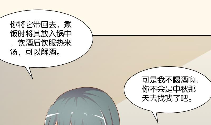 第210话 人参攻击 2
