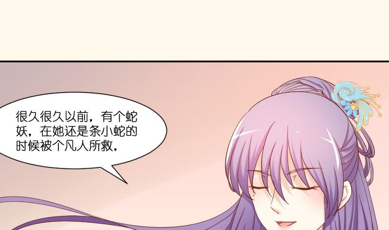 第211话 蛇妖传说