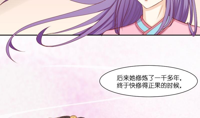 第211话 蛇妖传说