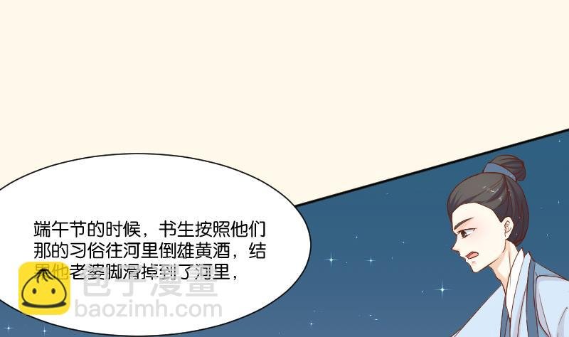 第211话 蛇妖传说