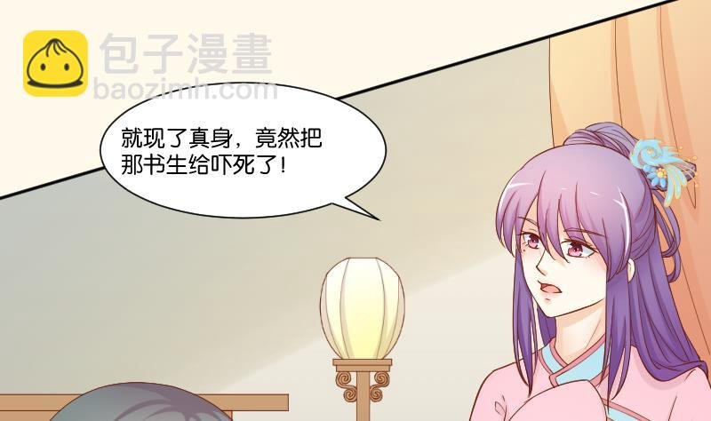 第211话 蛇妖传说
