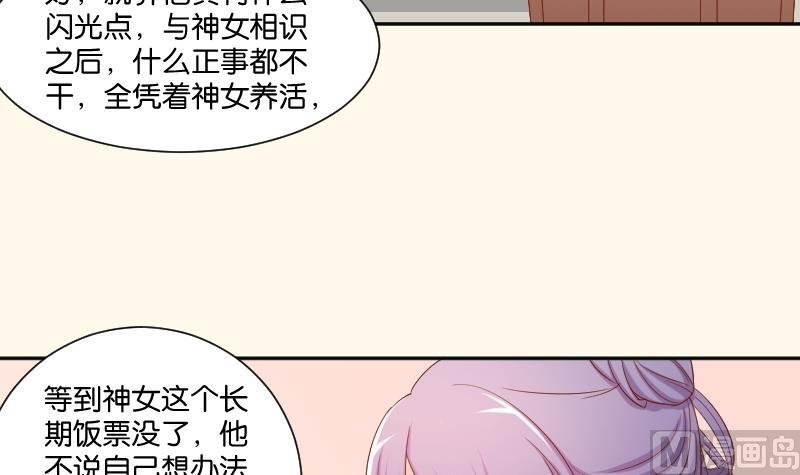 第211话 蛇妖传说