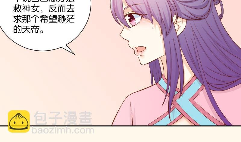 第211话 蛇妖传说